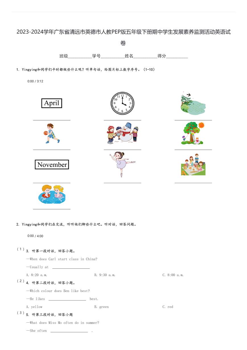 2023-2024学年广东省清远市英德市人教PEP版五年级下册期中学生发展素养监测活动英语试卷(含解析)