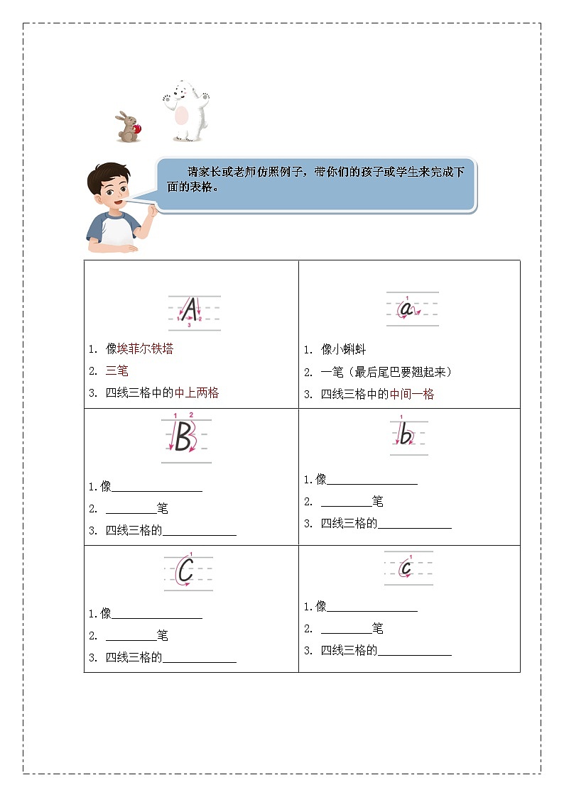 教科版(2024)英语三年级上册 Units 1 Letters in our life(讲义)第3页