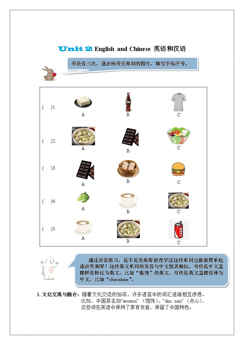 教科版（2024）英語三年級(jí)上冊(cè) Units 2 同步練（無答案）第1頁