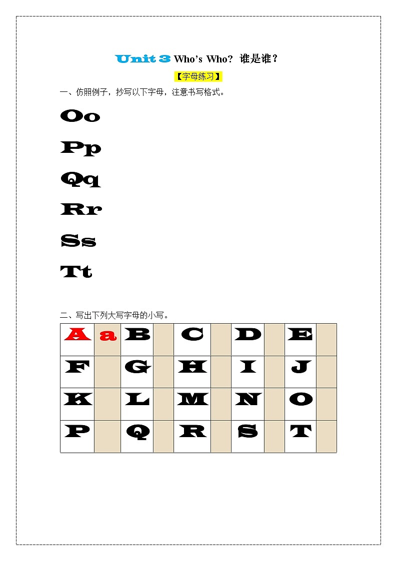 教科版（2024）英語(yǔ)三年級(jí)上冊(cè) Units 3 同步練（無(wú)答案）第1頁(yè)
