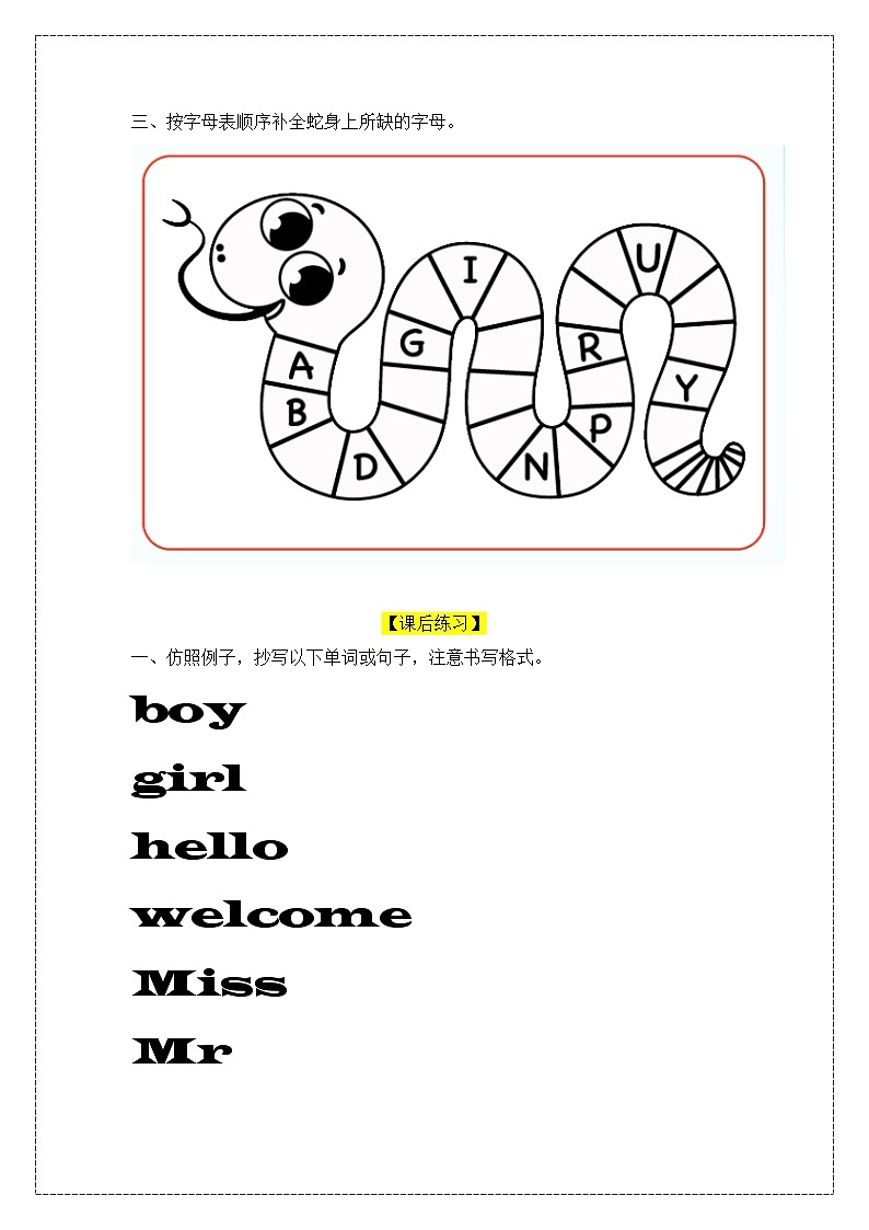 教科版（2024）英語(yǔ)三年級(jí)上冊(cè) Units 3 同步練（無(wú)答案）第2頁(yè)