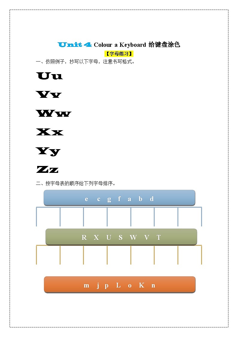 教科版(2024)英语三年级上册 Units 4 同步练(无答案)第1页