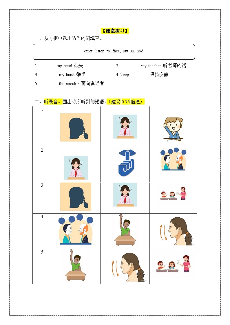 教科版（2024）英語(yǔ)三年級(jí)上冊(cè) Units 7 同步練（無(wú)答案）第2頁(yè)