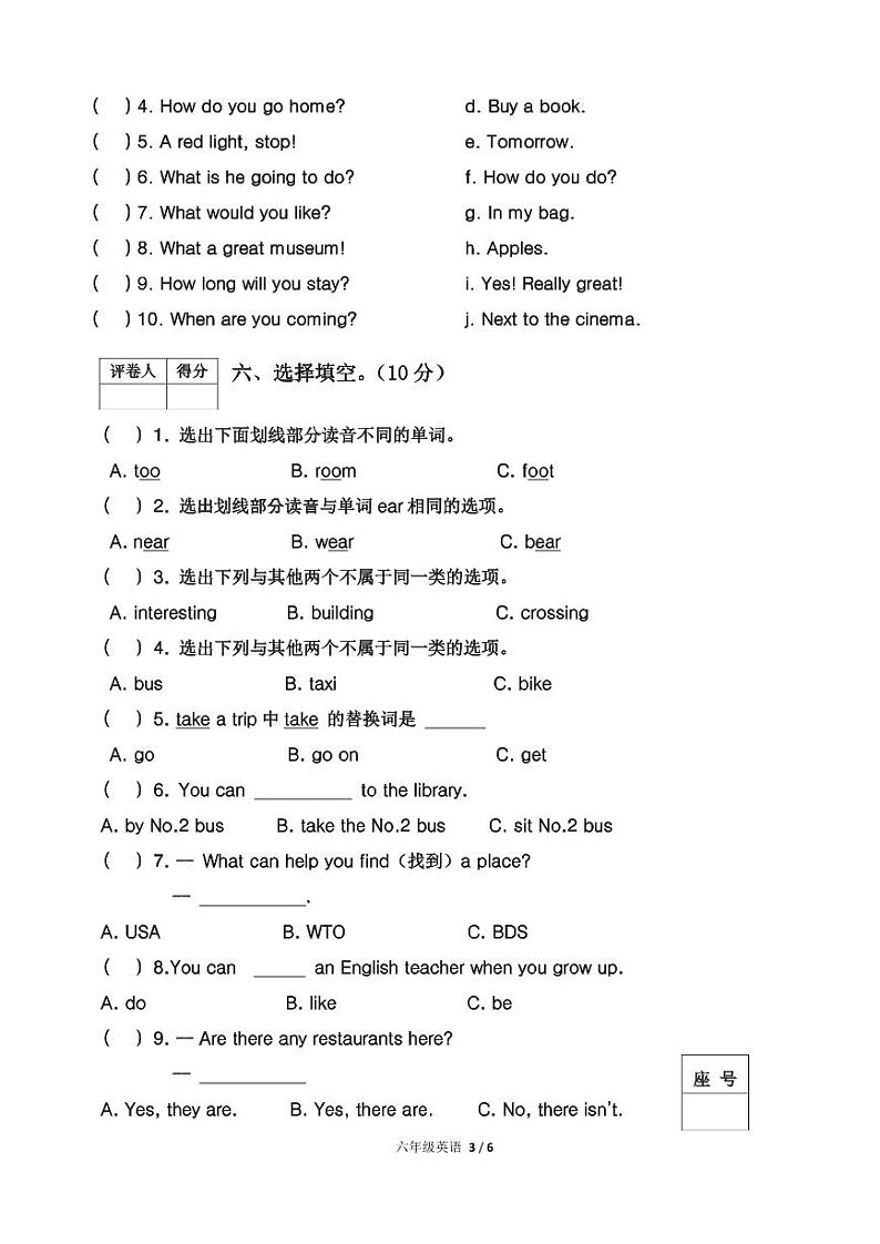 6英语第3页