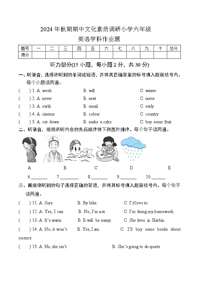 小6英語第1頁