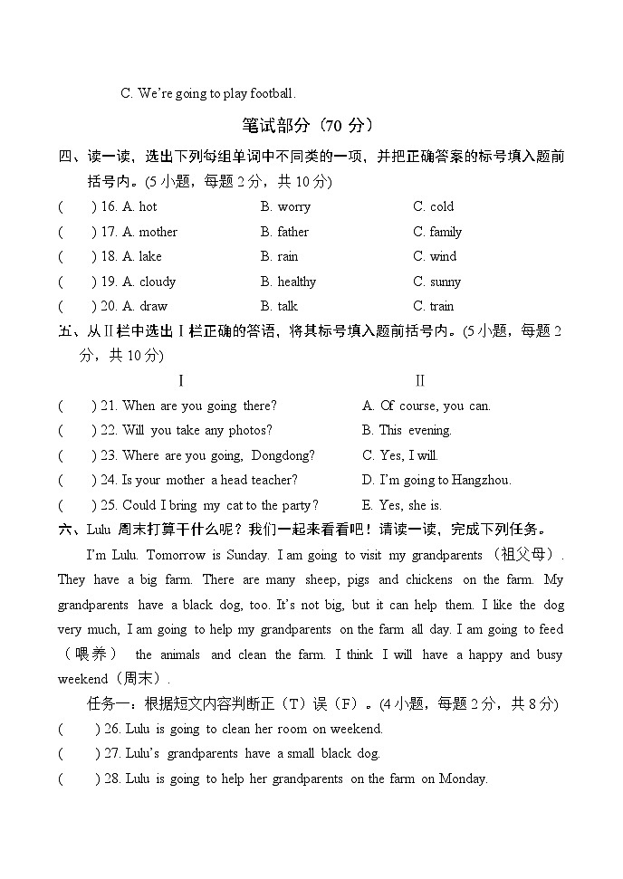 小6英語第2頁