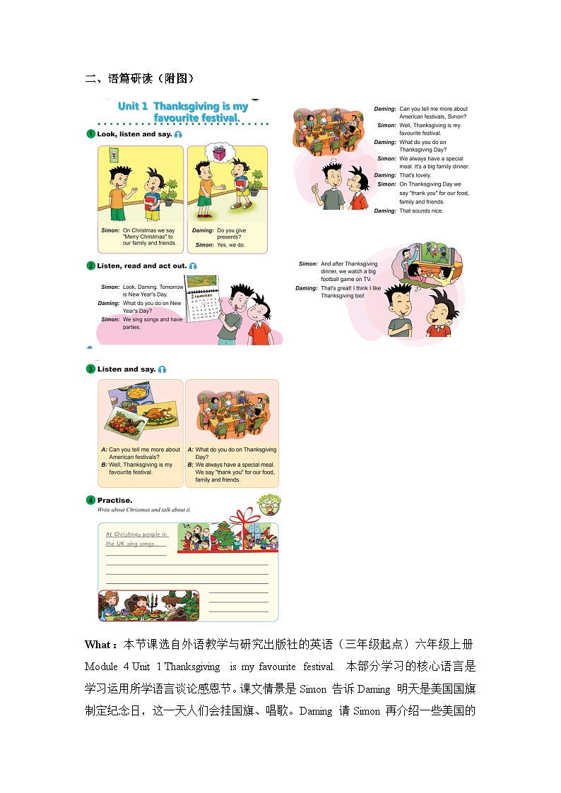 【新课标】外研版英语六年级上册Module 4 Unit1 Thanksgiving is my favourite festival. 课件+单元整体教学设计02