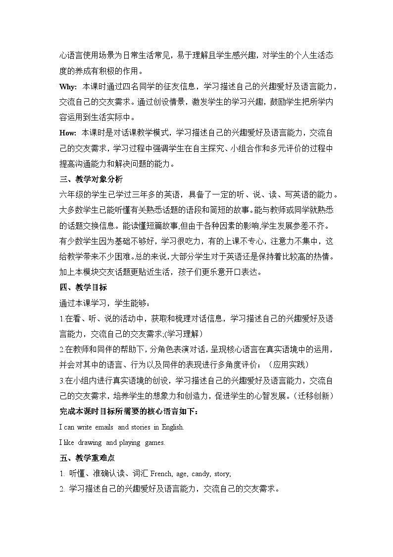 【新课标】外研版英语六年级上册Module 5 Unit2 I can speak French. 课件+单元整体教学设计03