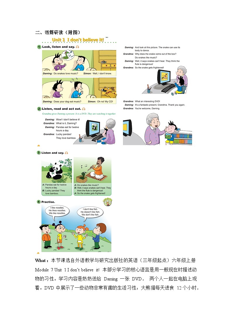 Module 7 Unit 1 I don't believe it! 教学设计第2页