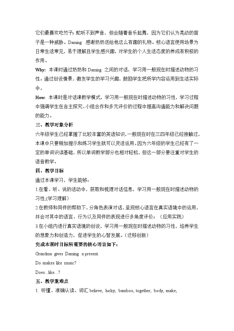 Module 7 Unit 1 I don't believe it! 教学设计第3页