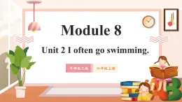 【新课标】外研版英语六年级上册Module 8 Unit2 I often go swimming 课件+单元整体教学设计