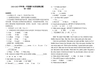 山东省威海市文登区乡镇（五四制）2024-2025学年六年级上学期期中考试英语试题