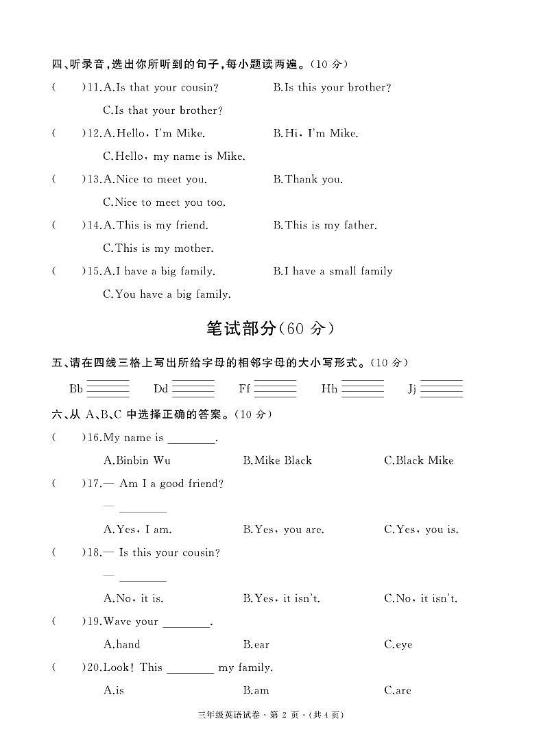 2024-2025学年三年级上学期期中英语试题(人教版)第2页