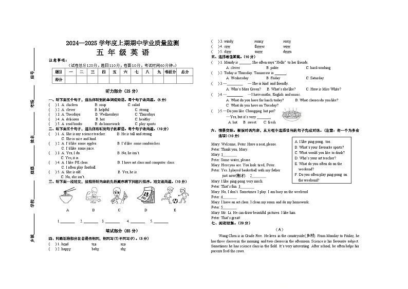 2024–2025 五英 上期期中 10.27第1页