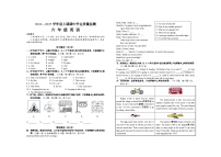 河南省信阳市息县2024-2025学年六年级上学期期中学业质量监测英语试题