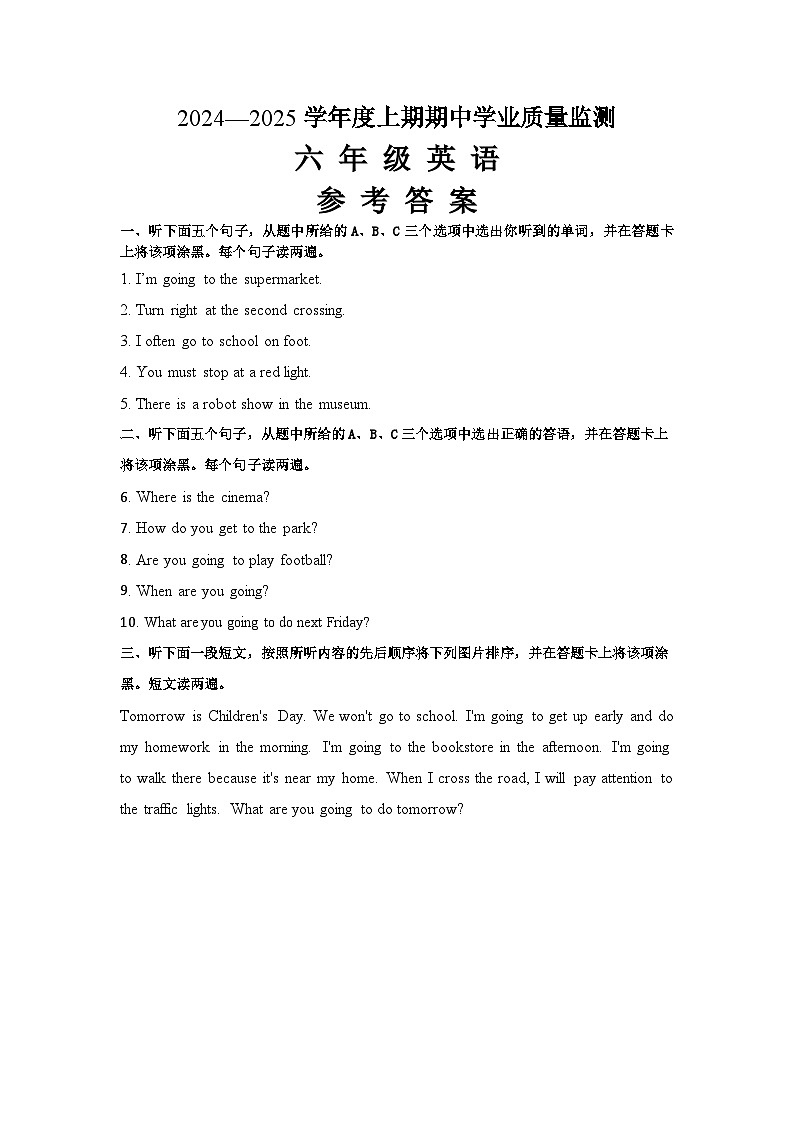 六年级英语参考答案第1页