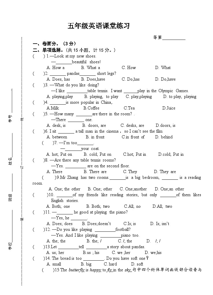 五上英语期中练习第1页