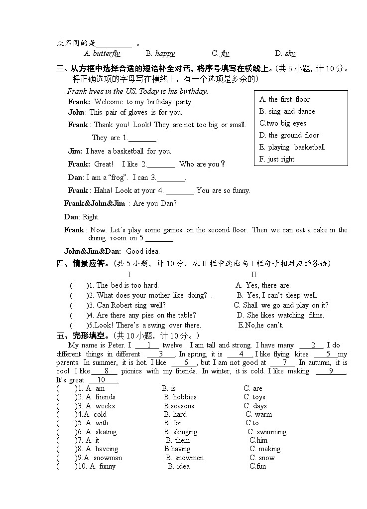 五上英语期中练习第2页