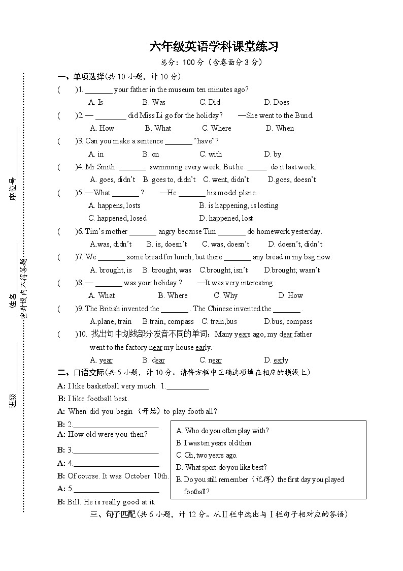 六年级英语学科课堂练习第1页
