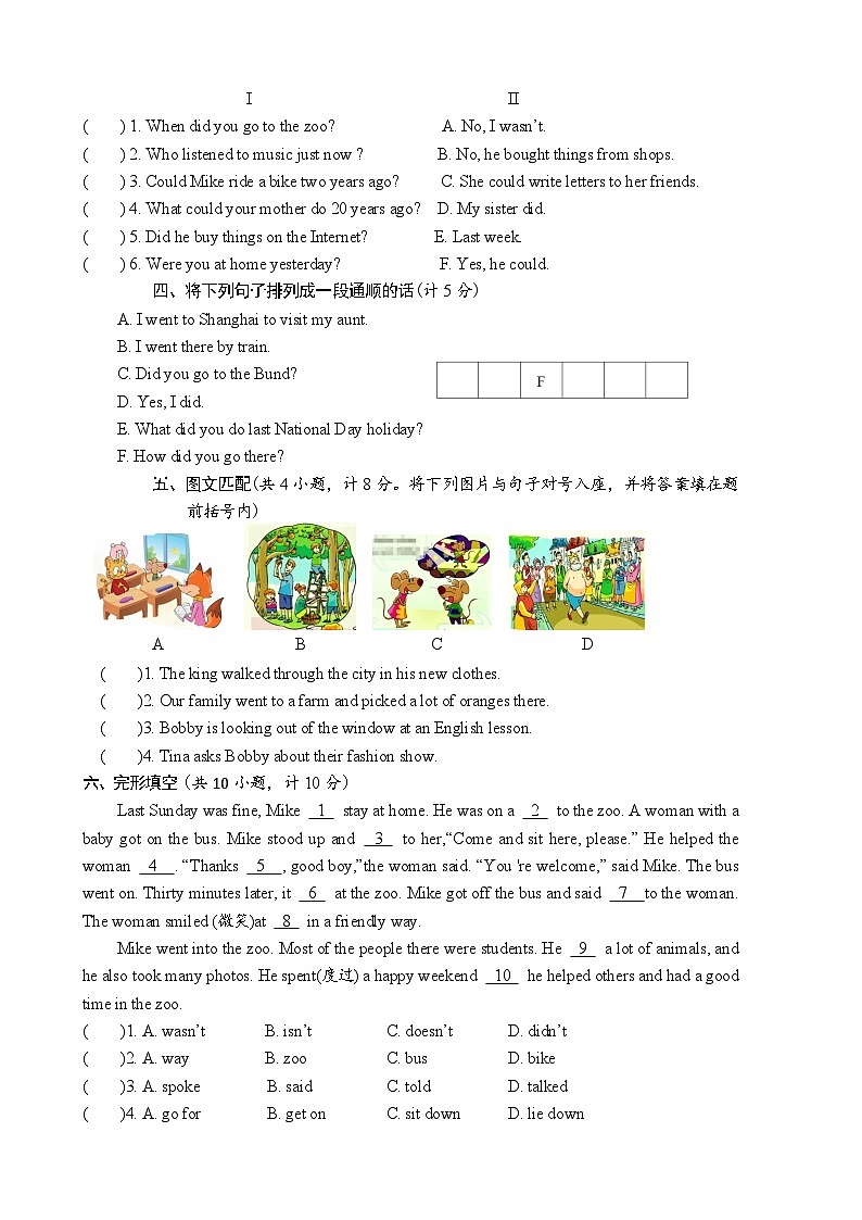 六年级英语学科课堂练习第2页