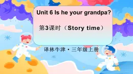 三上英语译林新版Unit 6 第3课时Story time精品课件