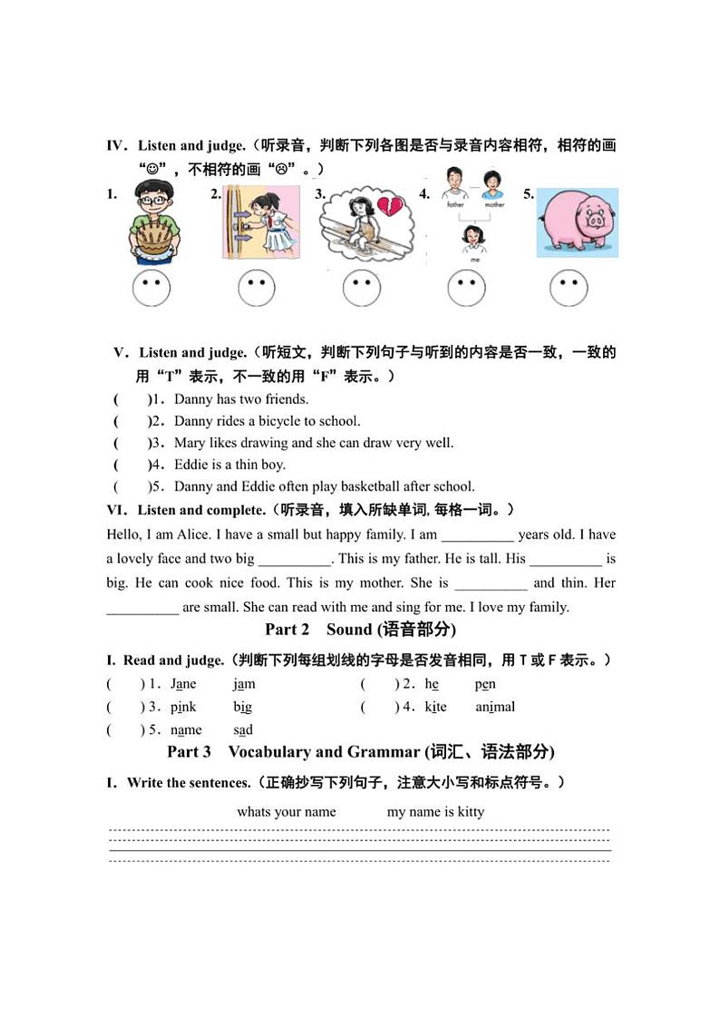 上海市松江区2024~2025学年三年级(上)期中英语试卷(含答案)第2页