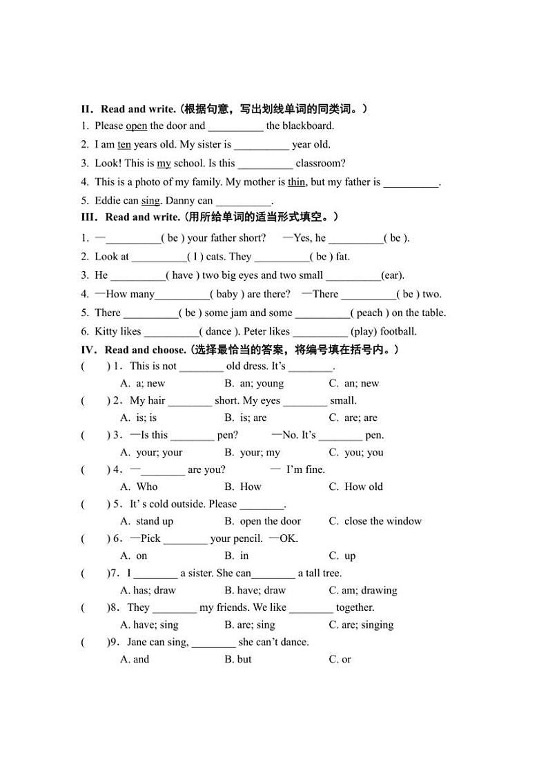 上海市松江区2024~2025学年三年级(上)期中英语试卷(含答案)第3页