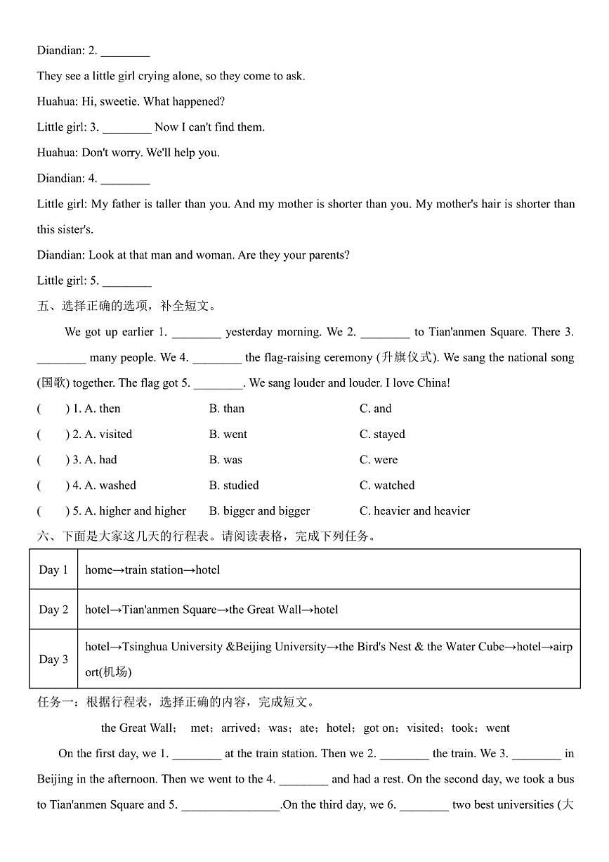 2023～2024學(xué)年人教PEP版英語(yǔ)六年級(jí)下冊(cè)期中檢測(cè)卷試卷(含答案)第2頁(yè)