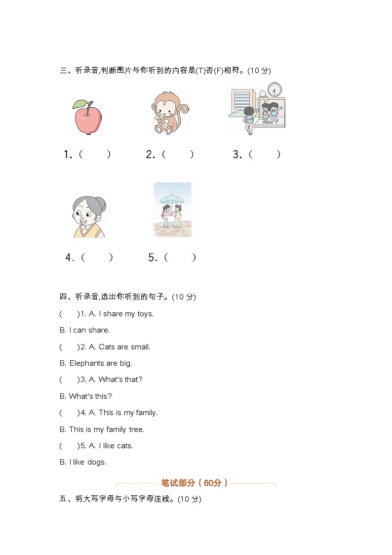 期中测试第2页