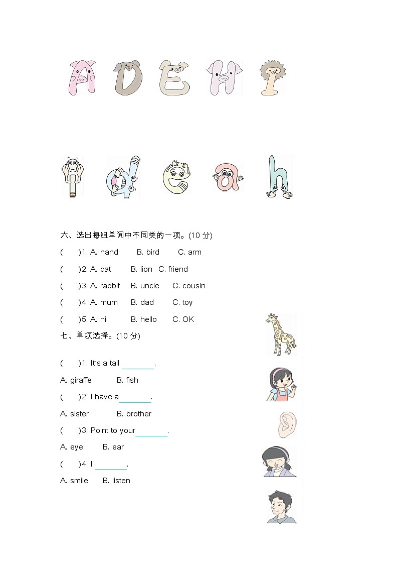 期中测试第3页
