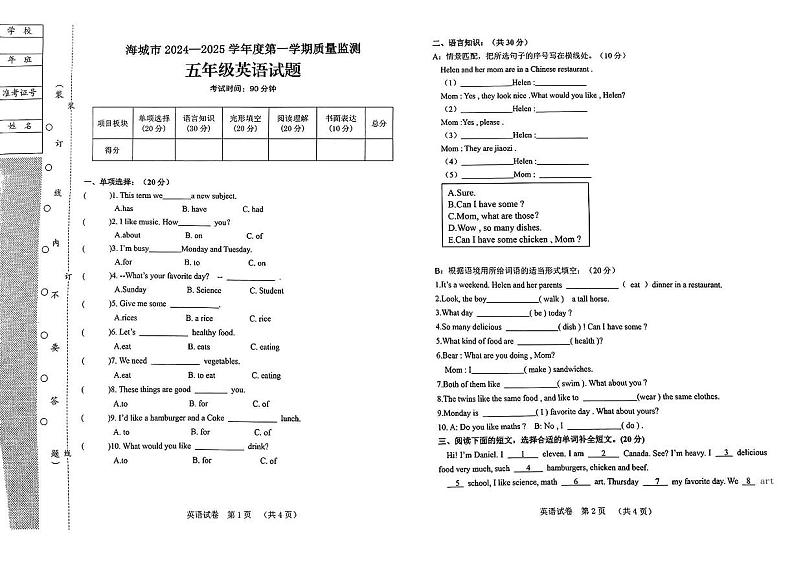 2024年辽宁省鞍山市海城市五年级上学期11月模拟预测英语试题第1页