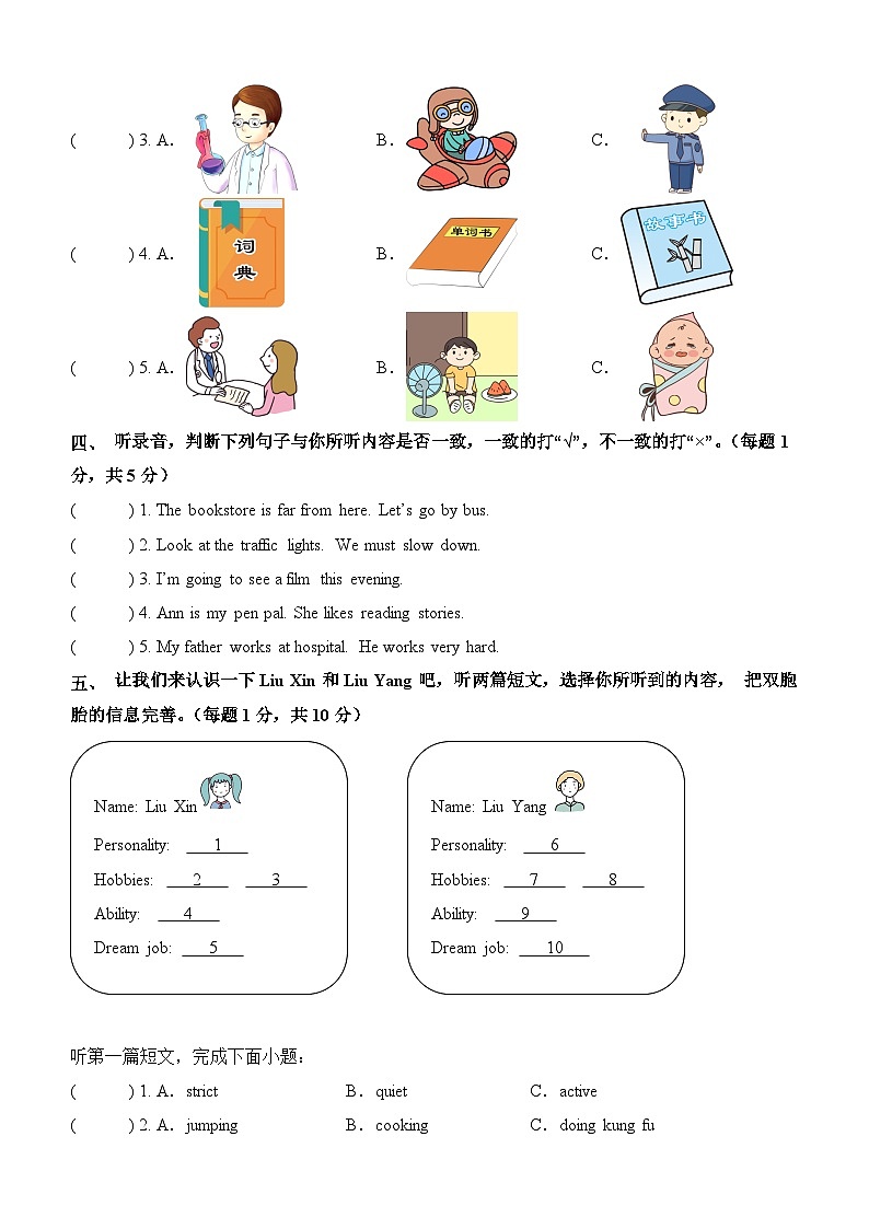 英语(基础卷01)(考试版A4)第2页