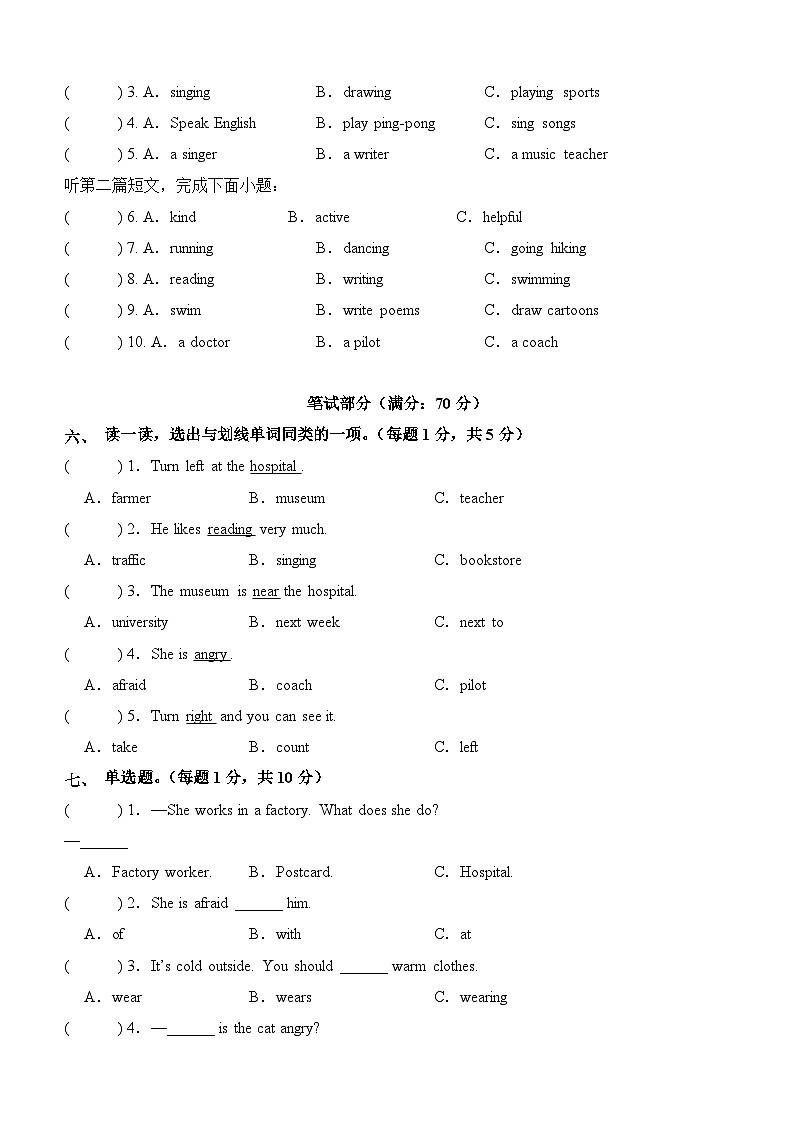英语(基础卷01)(考试版A4)第3页