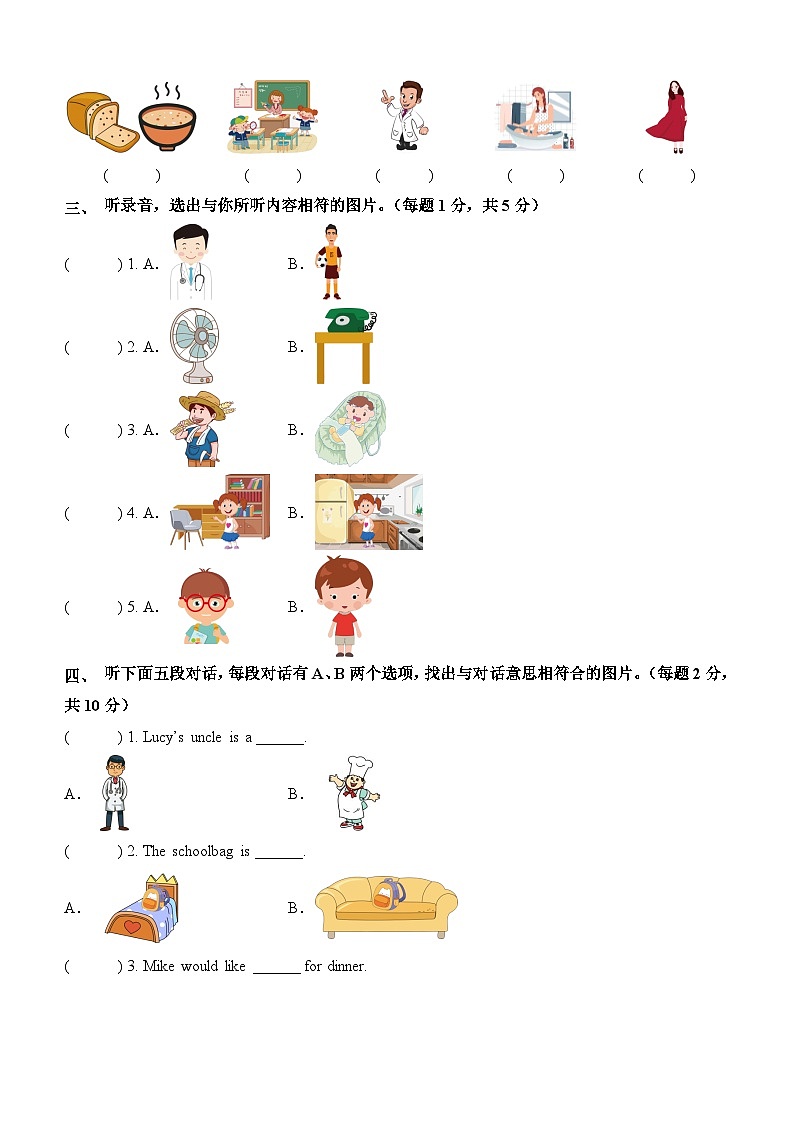 英语(基础卷01)(考试版A4)第2页
