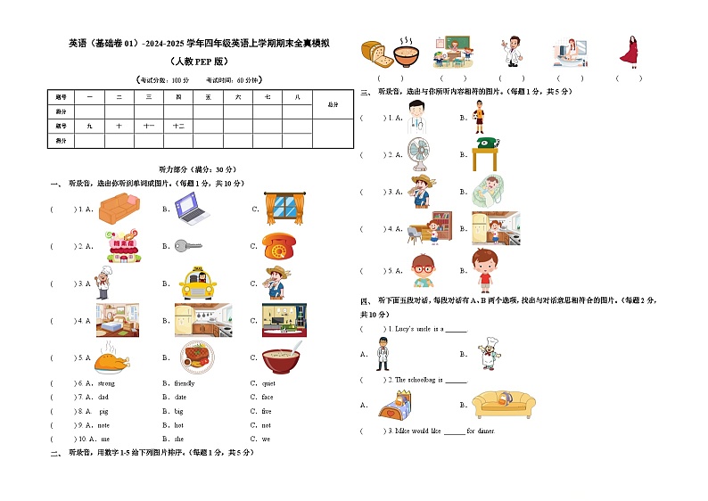 英语(基础卷01)(考试版A3)第1页