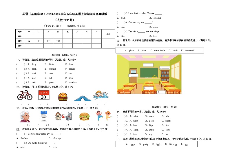 英语(基础卷01)(考试版A3)第1页