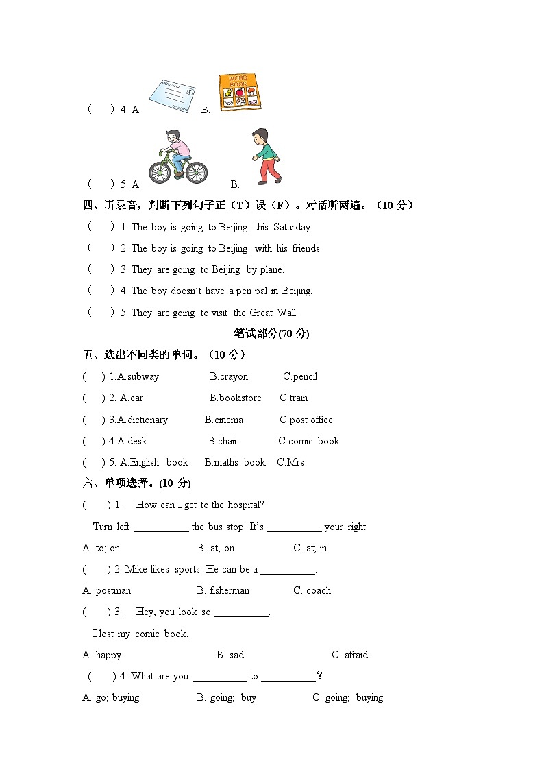 期末(试题)-2024-2025学年人教PEP版英语六年级上册第2页