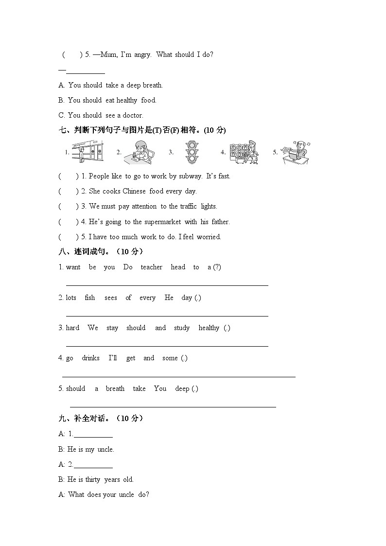 期末(试题)-2024-2025学年人教PEP版英语六年级上册第3页