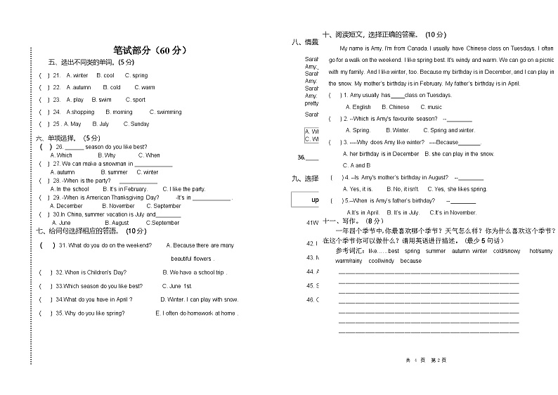 赋分-五年级下册英语期中检测卷第2页