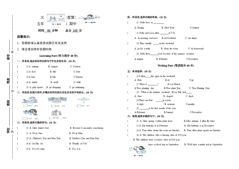 2023-2024学年度第二学期五年级英语期中测试卷第1页