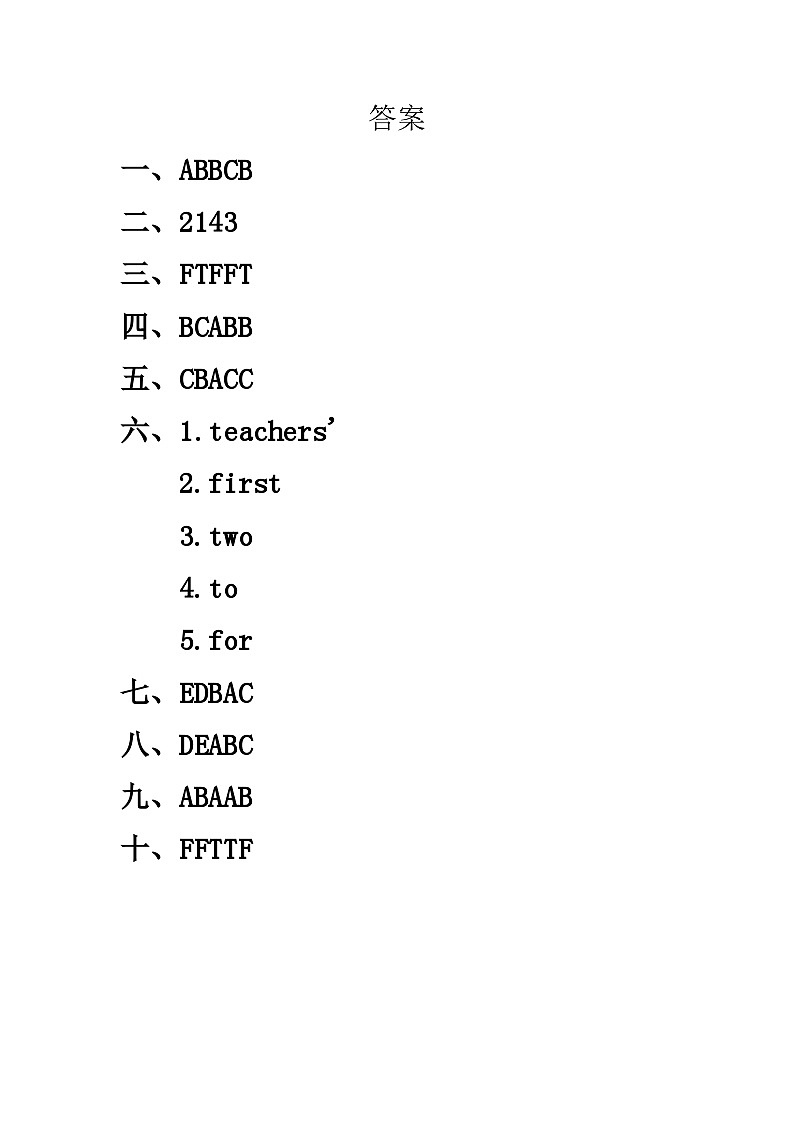 小学四年级下册期中英语随堂练习答案第1页