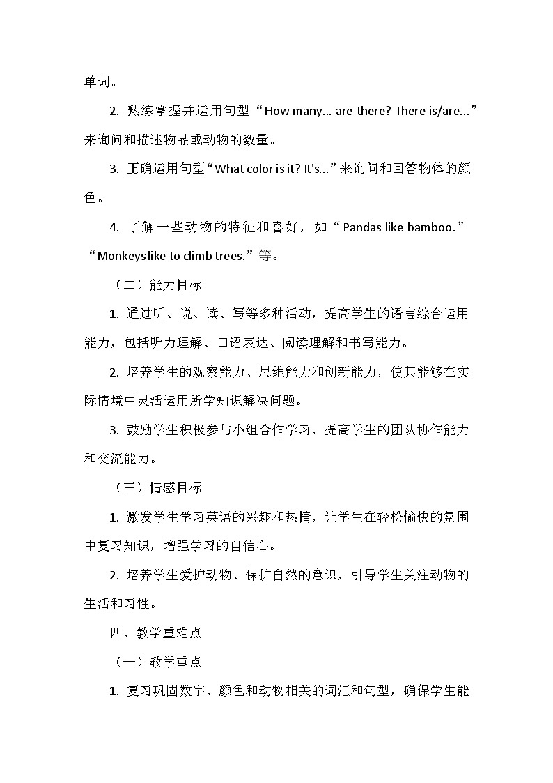 北师大版(三起)(2024)三年级上册英语Unit6《Review》Lesson 3教案第2页