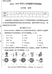 河南省郑州市中原区多校2024-2025学年五年级上学期期中英语试题