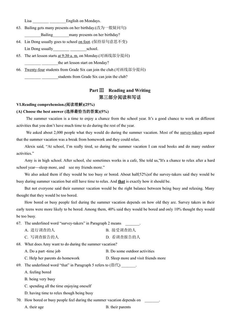 上海市七宝二中2024~2025学年六年级(上)阶段性测试一英语试卷(含答案)第3页