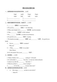 2024～2025学年辽师大版（三起）英语五年级上册期末试题（含答案）