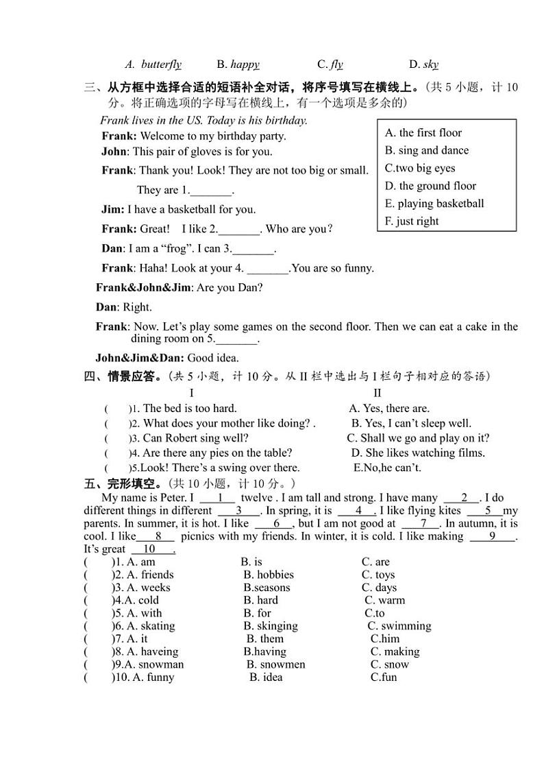 江苏省盐城市盐都区二小教育集团2024~2025学年五年级(上)期中英语试卷(含答案)第2页
