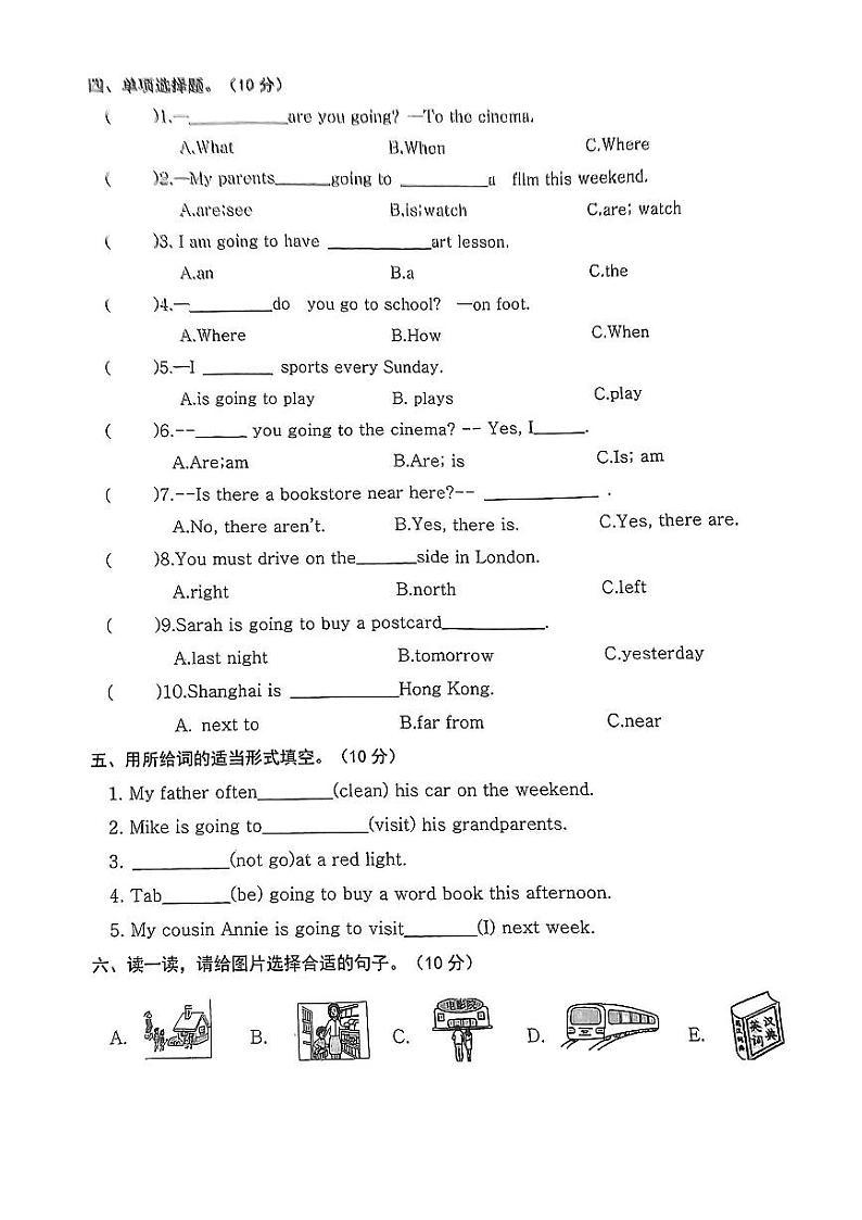 甘肃省嘉峪关市多校2024-2025学年六年级上学期期中英语试题第2页