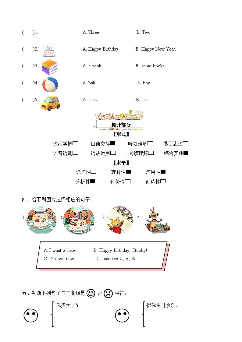 【新教材核心素养】译林版英语三上Unit7 第1课时Cartoon time(课件+教案+分层练习+学习任务单)02