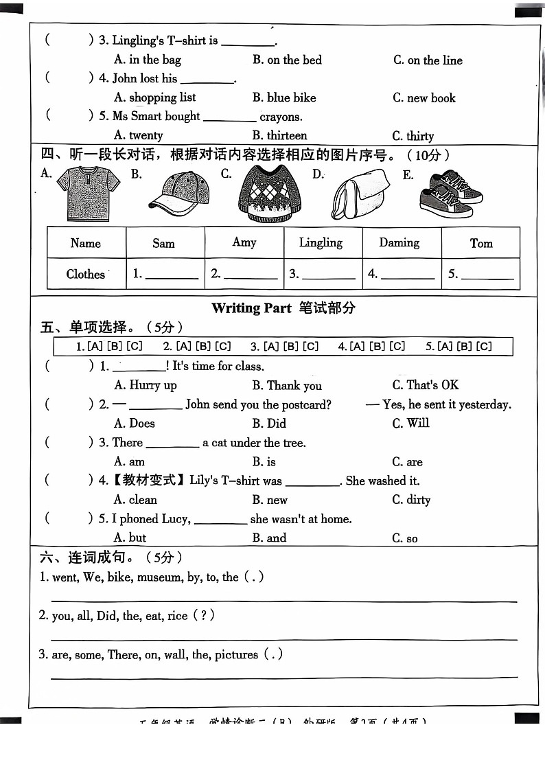 山东省枣庄市市中区2024-2025学年五年级上学期11月期中英语试题第2页