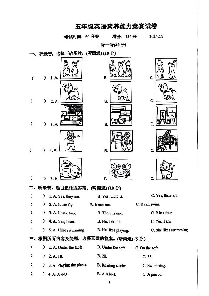 江苏省淮安市涟水县多校2024-2025学年五年级上学期期中英语试题第1页